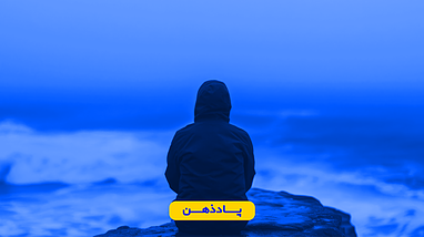 جادوی ذهن هزار میلیاردی من