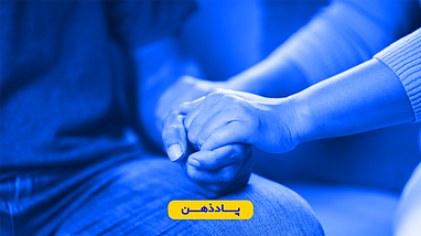 روان‌درمانی آنلاین؛ نسخه نجات یا فریب عصر دیجیتال؟