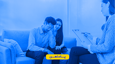 روان‌درمانی یا روان‌فروشی؟ پشت‌پرده کوچینگ‌های آنلاین در ایران (چرا باید قبل از هر جلسه‌ای، این حقایق را بدانی)