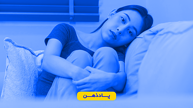 آیا ذهن‌آگاهی نسخه همه دردهاست؟