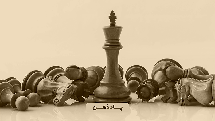 پادذهن، شاهراه زندگی برای عصر جدید